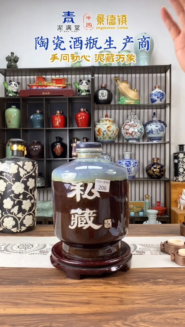 10斤窑变私藏206微瑕无锁不支持退换