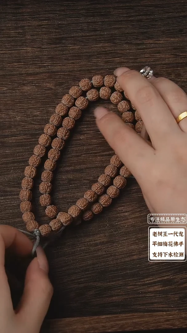 金刚菩提吊坠原桩一代8双圈