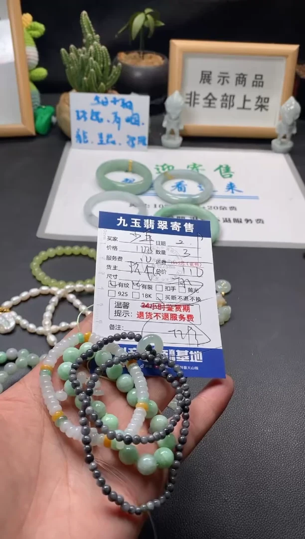 【闪购商品】翡翠手串未镶嵌买断