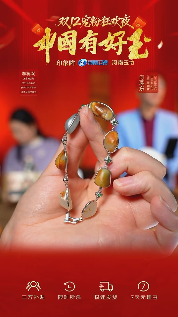 银S925镶嵌手串和田玉xjzl 91 yh