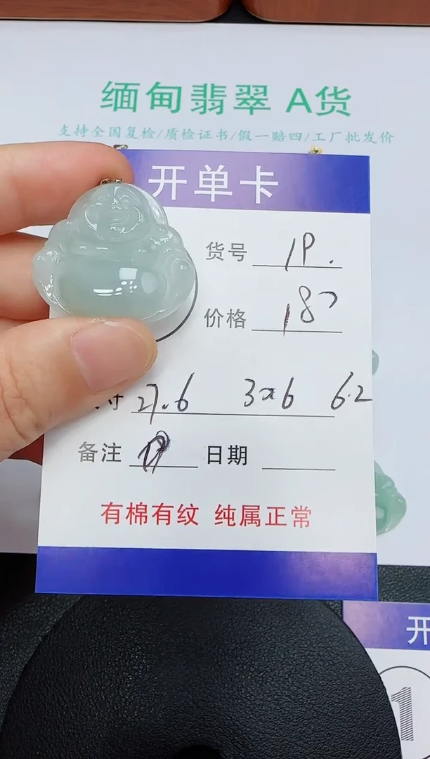 吊坠(赠链)未镶嵌翡翠19