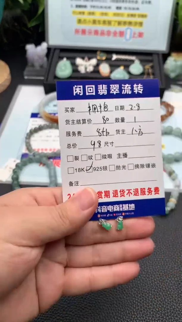 【闪购商品】翡翠耳饰银S925镶嵌耳饰
