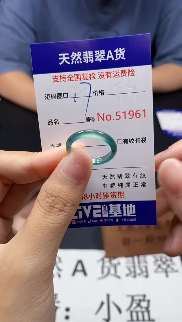 未镶嵌戒指翡翠天然A货翡翠1961