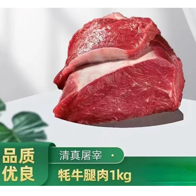 青海牦牛肉高原牛肉