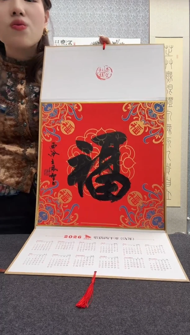 书法王佩智