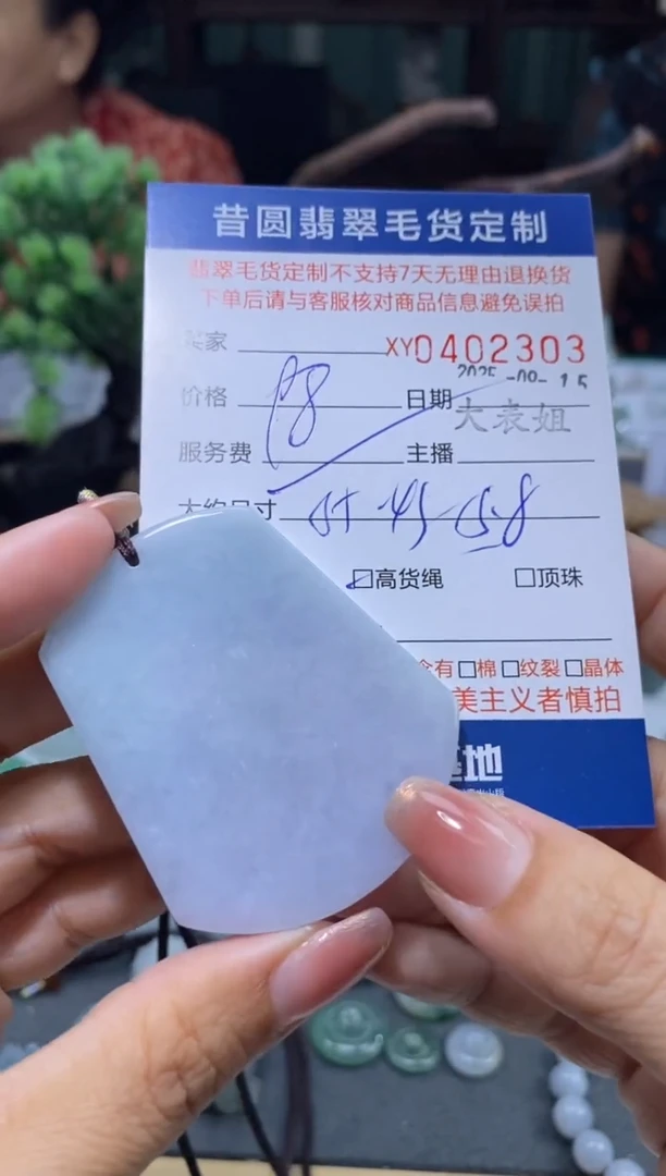 颈饰未镶嵌翡翠翡翠402303
