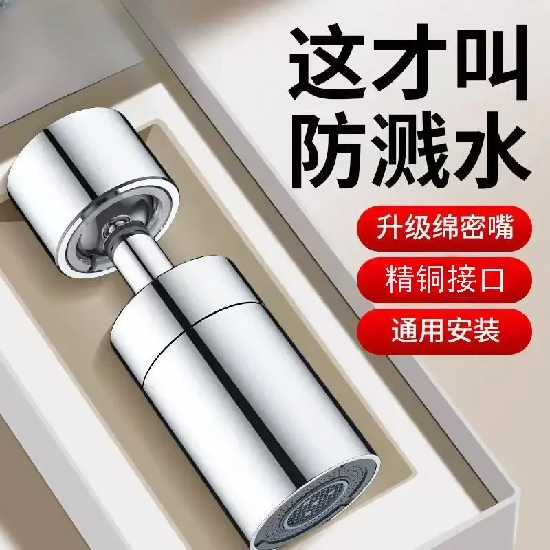 【真的会旋转】双档厨房防溅增压万向多功能厨房防飞溅水龙头通用