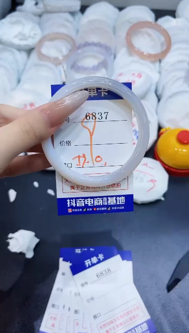 玛瑙/玉髓手镯未镶嵌6837