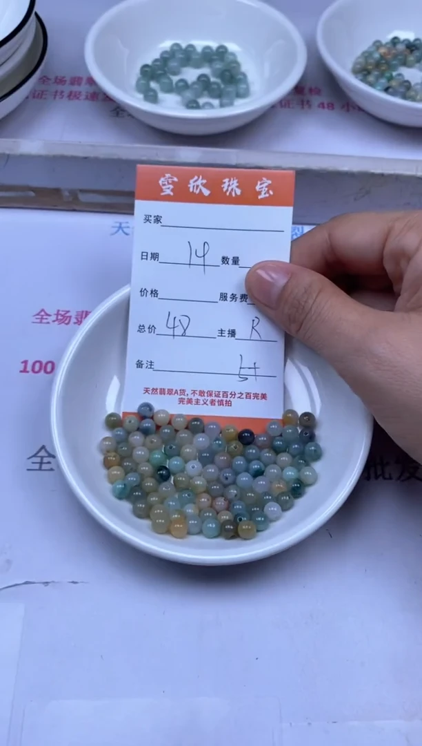颈饰未镶嵌翡翠雪欣散珠定制diy