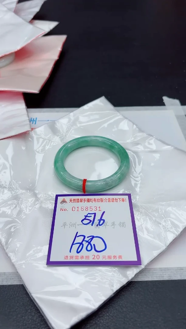 未镶嵌手镯翡翠1