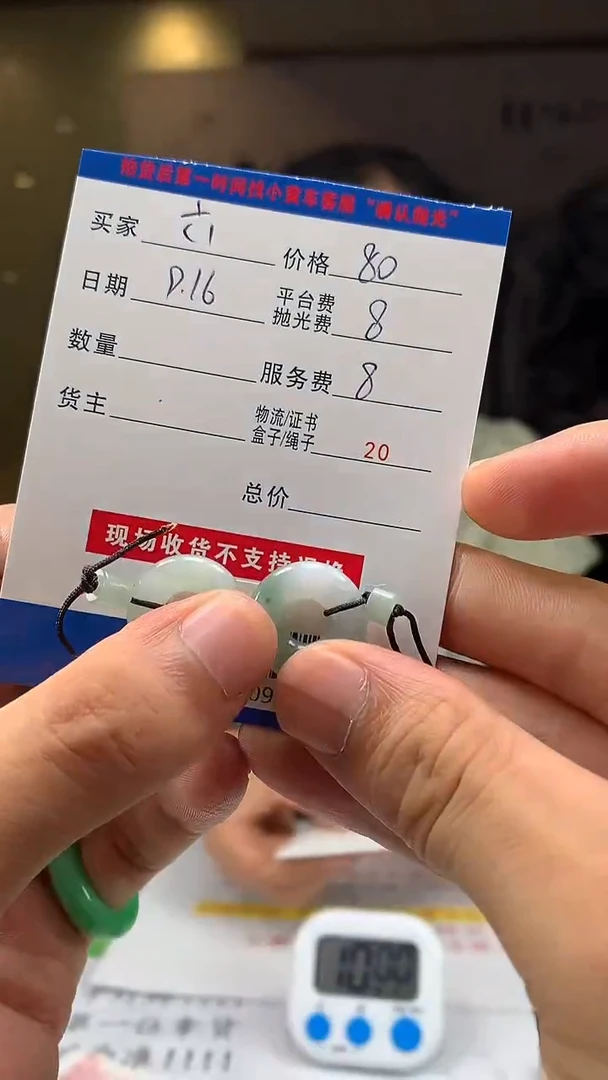 未镶嵌定制翡翠六****谁HY109583