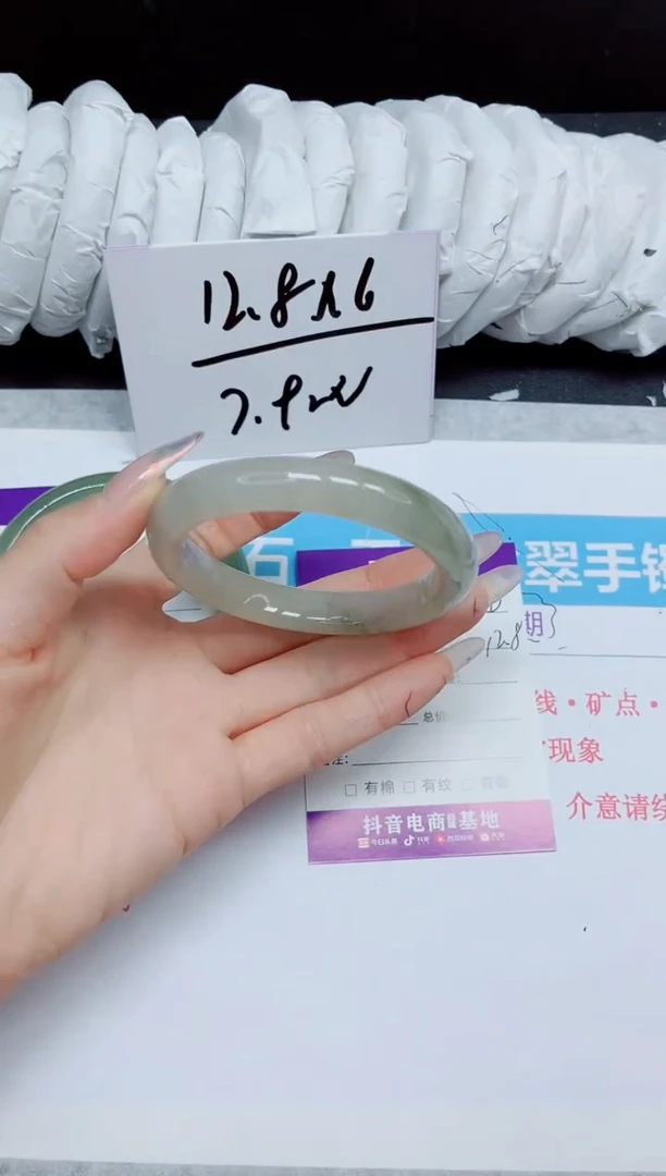 石英质玉手镯未镶嵌408