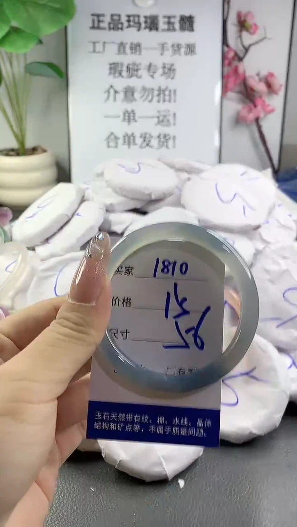 玛瑙/玉髓手镯未镶嵌1810