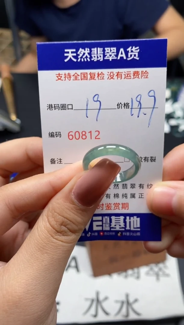 未镶嵌戒指翡翠天然A货翡翠0812