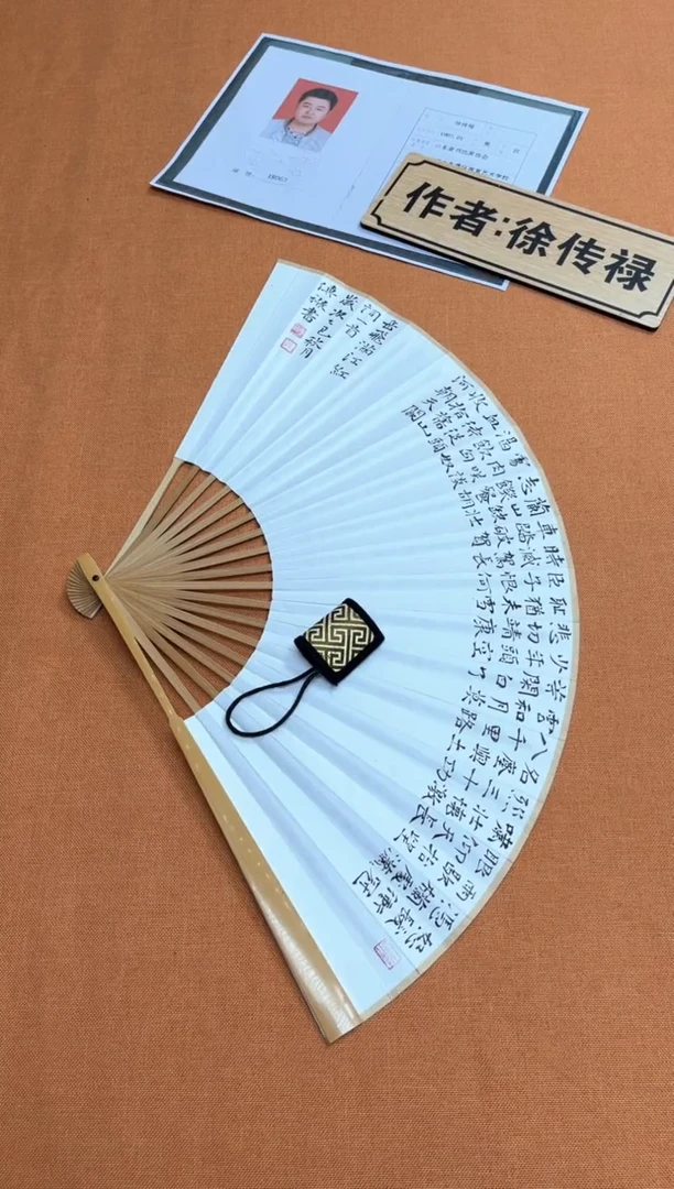 书法中书会员徐传禄老师作品