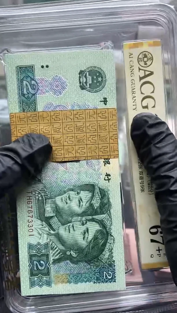 四版币902整刀无4尾3301包邮