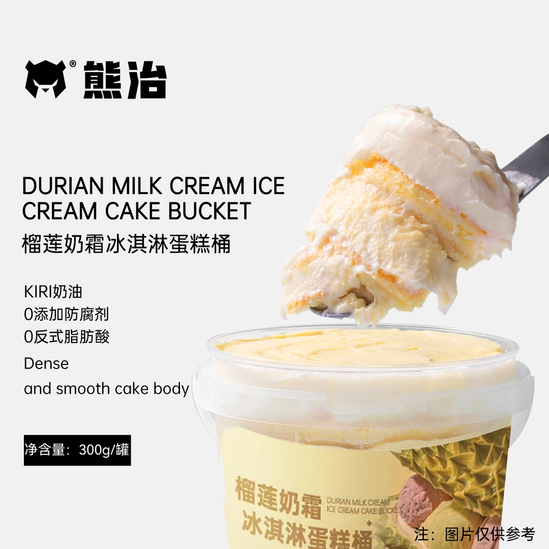 【HX】4个榴莲奶霜冰淇淋蛋糕桶 300g/桶