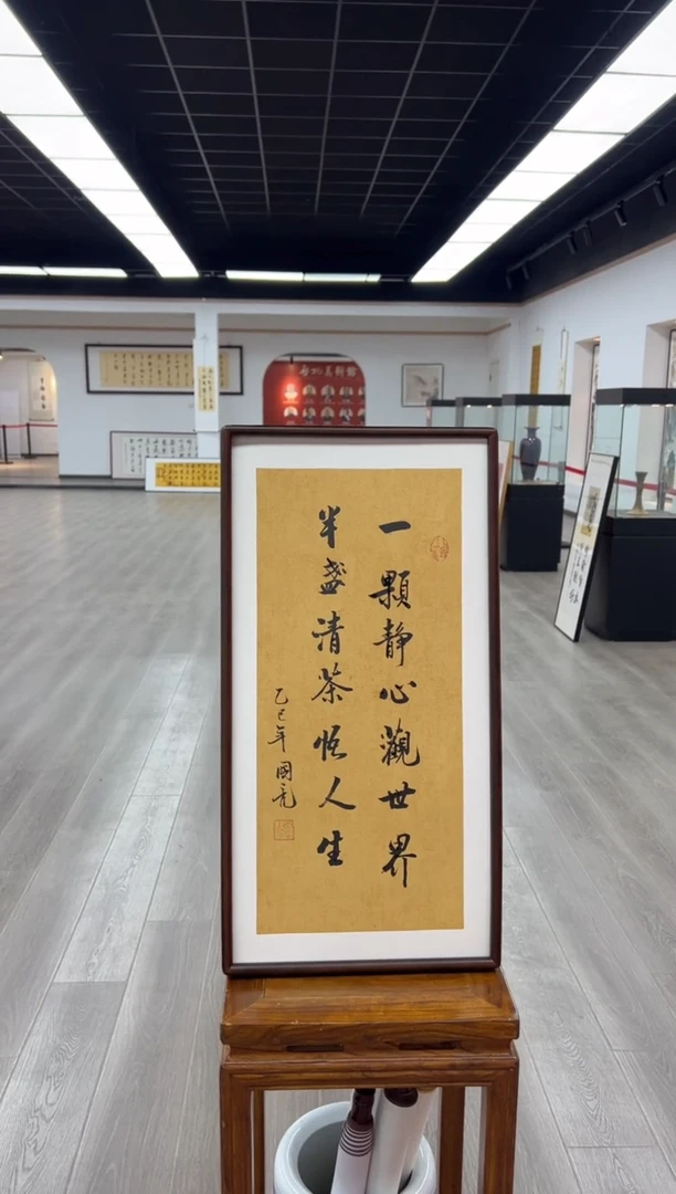 书法《一颗静心观世界》（实木画框）68*35候老师亲笔书法字画作品