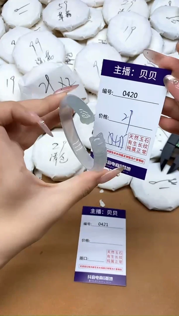 手镯玛瑙/玉髓未镶嵌420