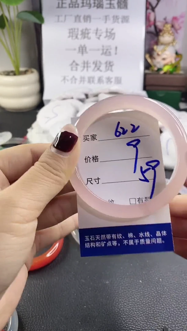 手镯玛瑙/玉髓未镶嵌622