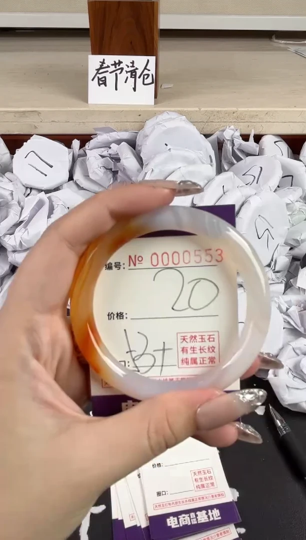 【闪购商品】玛瑙/玉髓手镯未镶嵌553