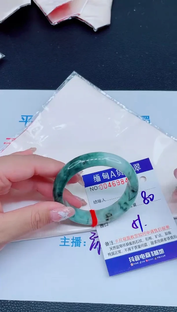 未镶嵌手镯翡翠