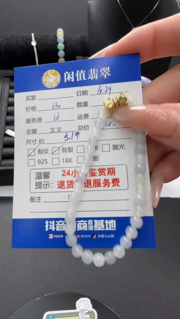 未镶嵌手串翡翠胜**糖翡翠珠串