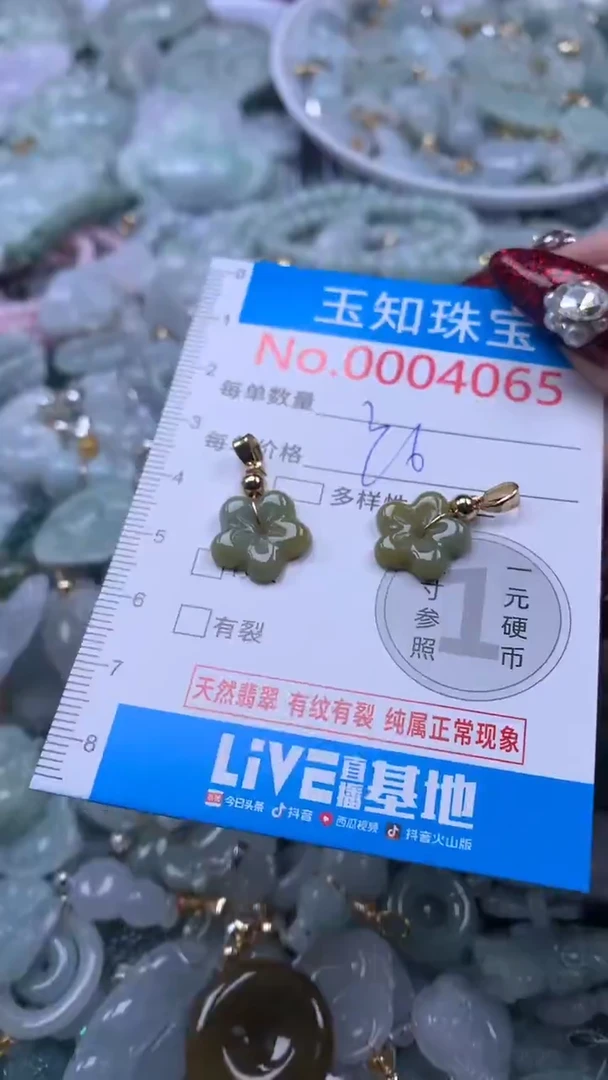 吊坠(不含链)未镶嵌翡翠4065