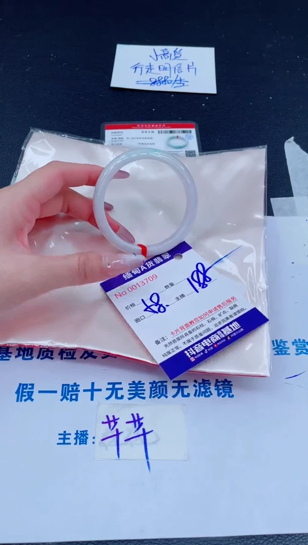 未镶嵌手镯翡翠188