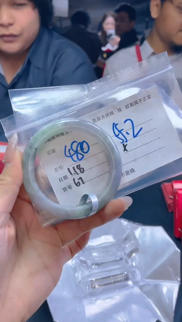 【闪购商品】定制翡翠未镶嵌毛货手镯需精细抛光/55