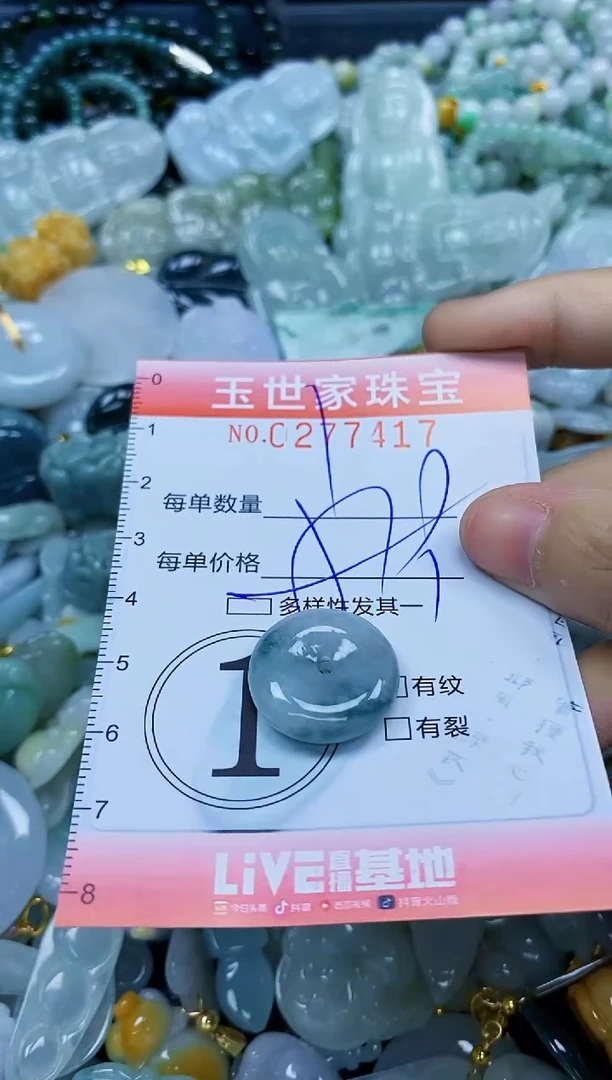 翡翠未镶嵌颈饰闪购0277417多样性发其一