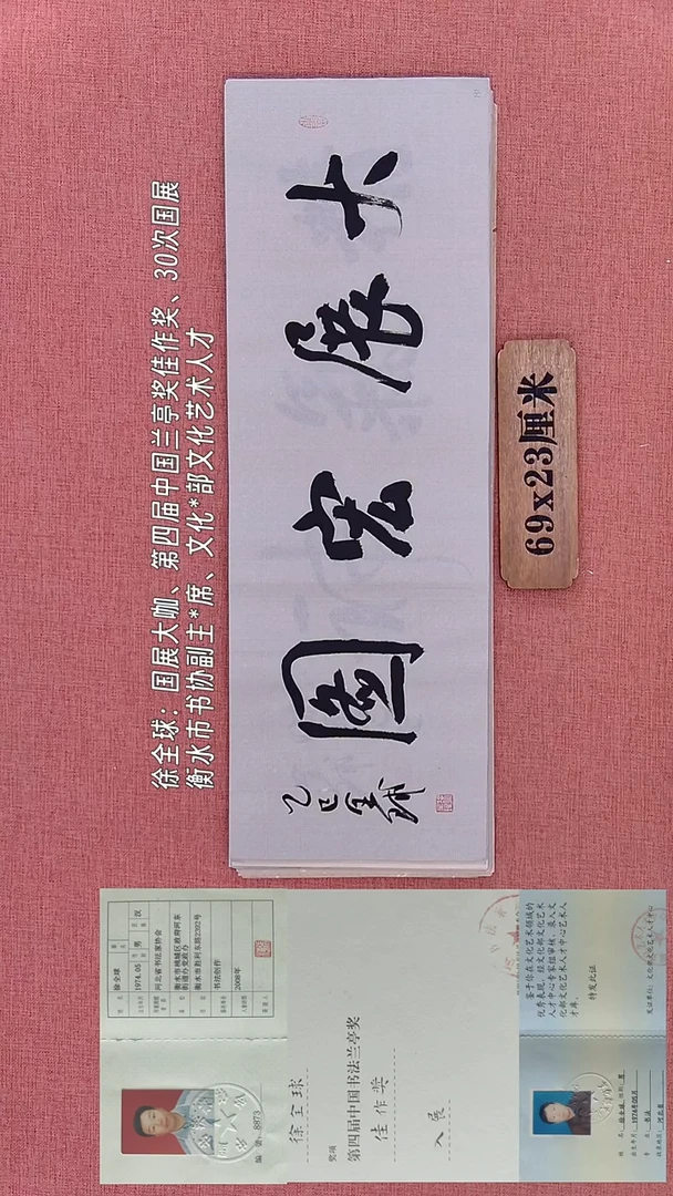 书法337        徐老师书法作品