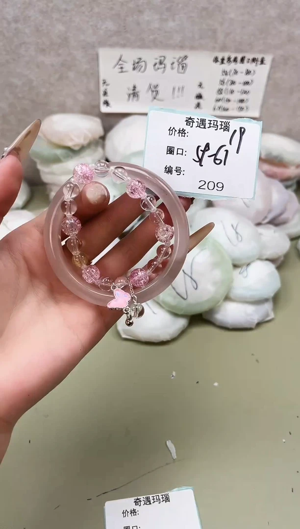 手镯玛瑙/玉髓未镶嵌209