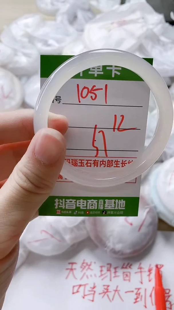 【闪购商品】玛瑙/玉髓手镯未镶嵌1051