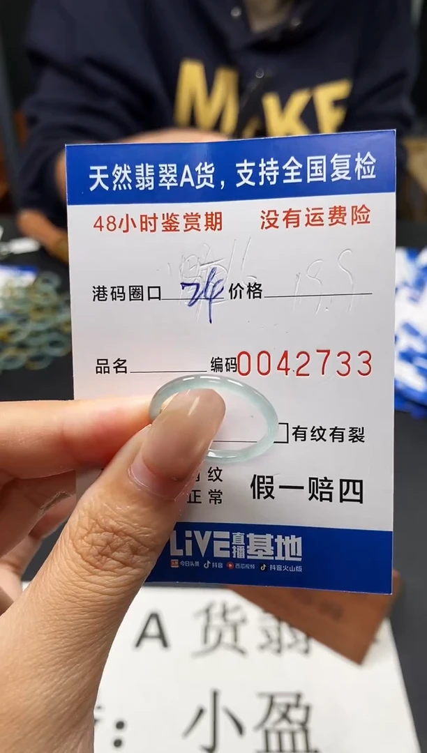 未镶嵌戒指翡翠天然A货翡翠2733