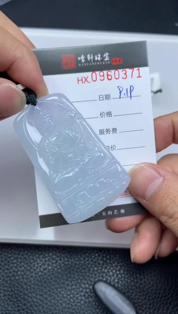 吊坠(不含链)未镶嵌翡翠哈轩 挂件1