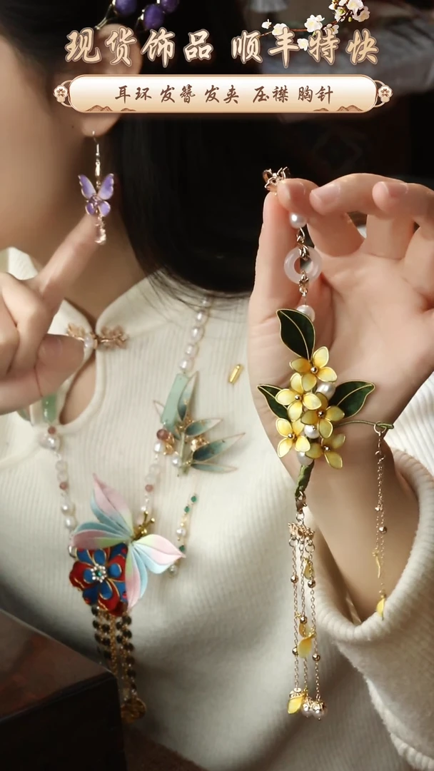 【闪购商品】刺绣纯手工非遗国风饰品