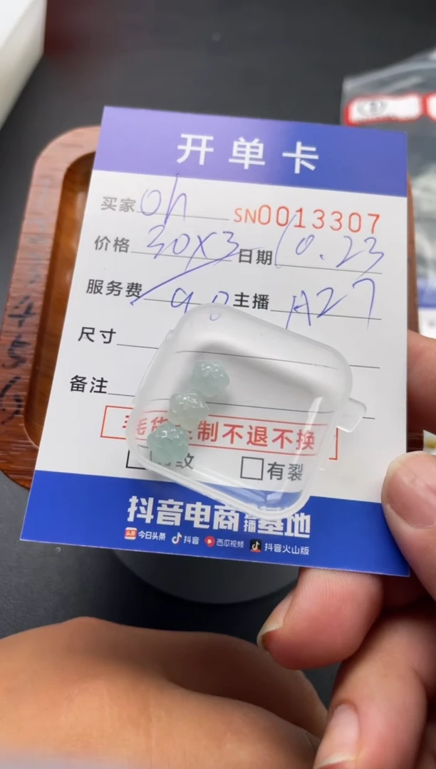 颈饰未镶嵌翡翠o***e00013307