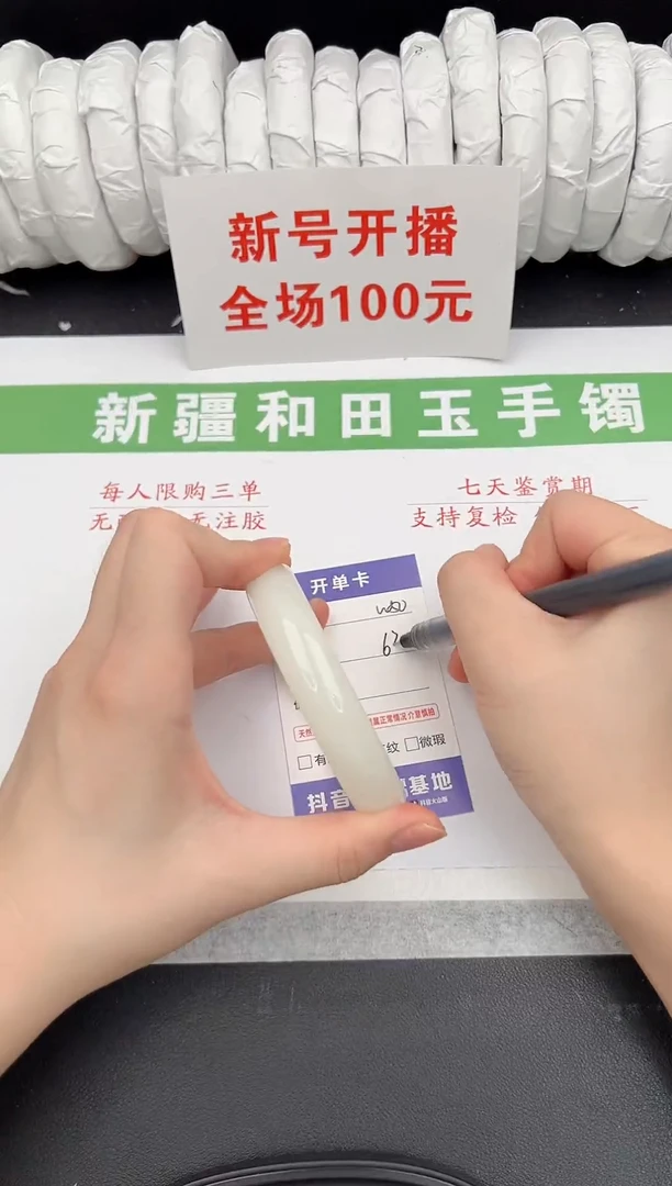 未镶嵌手镯和田玉3-50-63