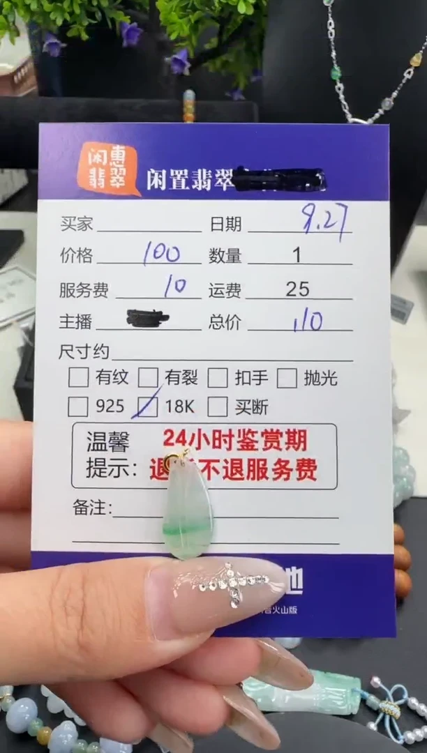 吊坠(不含链)18K金镶嵌翡翠翡翠吊坠