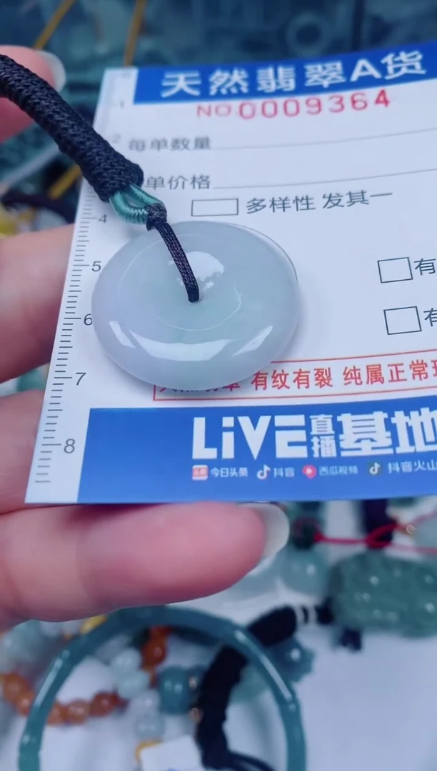 颈饰未镶嵌翡翠00009364
