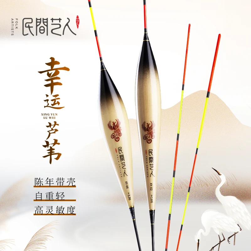 民间艺人XY芦苇漂加粗醒目浅水漂高灵敏轻口鲫鱼漂鲤鱼专用浮漂