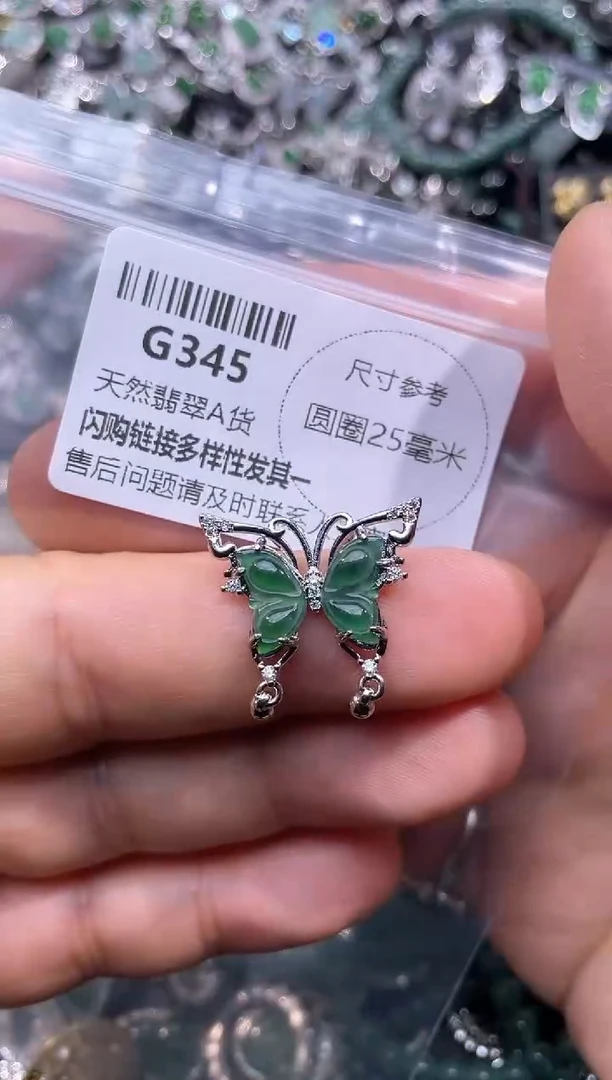 【闪购商品】翡翠颈饰未镶嵌G345吊坠