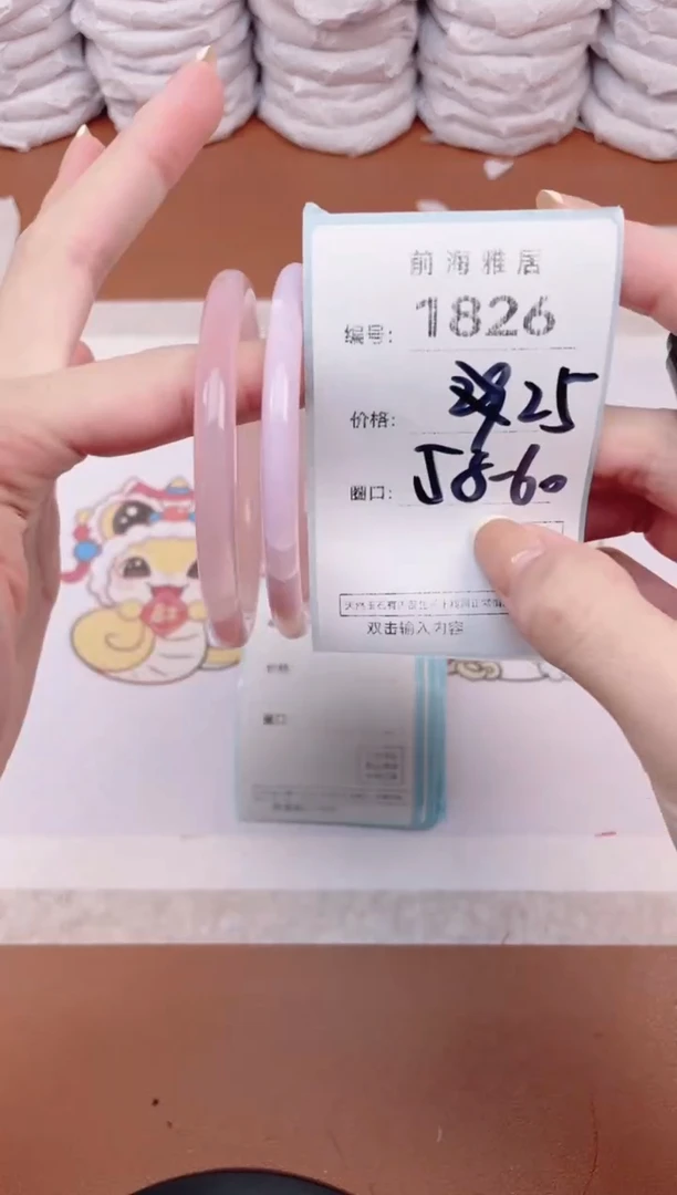 【闪购商品】玛瑙/玉髓手镯未镶嵌1826