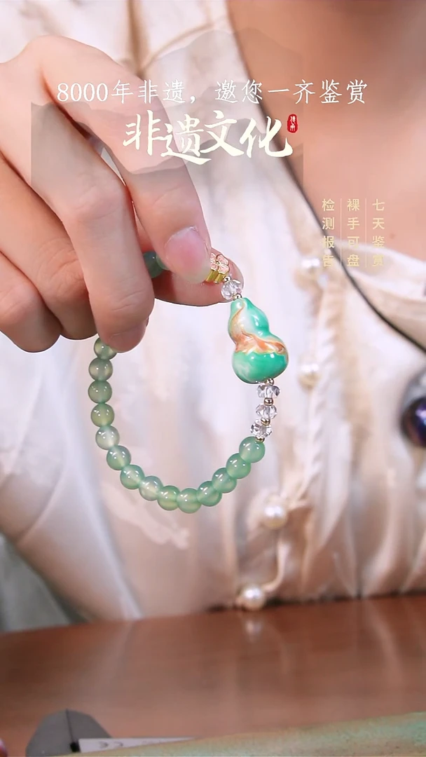 040彩云砂葫芦手链-青鸟