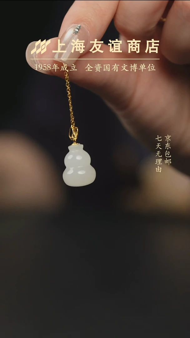 和田玉未镶嵌吊坠(不含链)XR0972和田玉葫芦吊坠