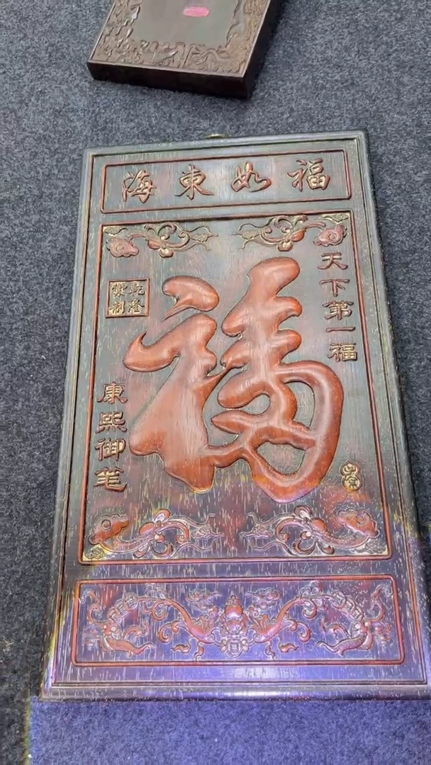 非洲紫檀（红花梨）53x30cm