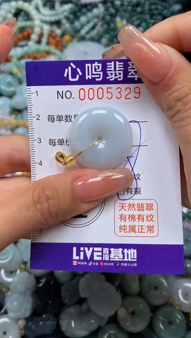 翡翠未镶嵌颈饰闪购005329