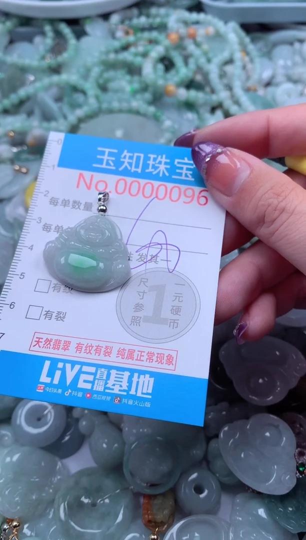 翡翠未镶嵌吊坠(不含链)96