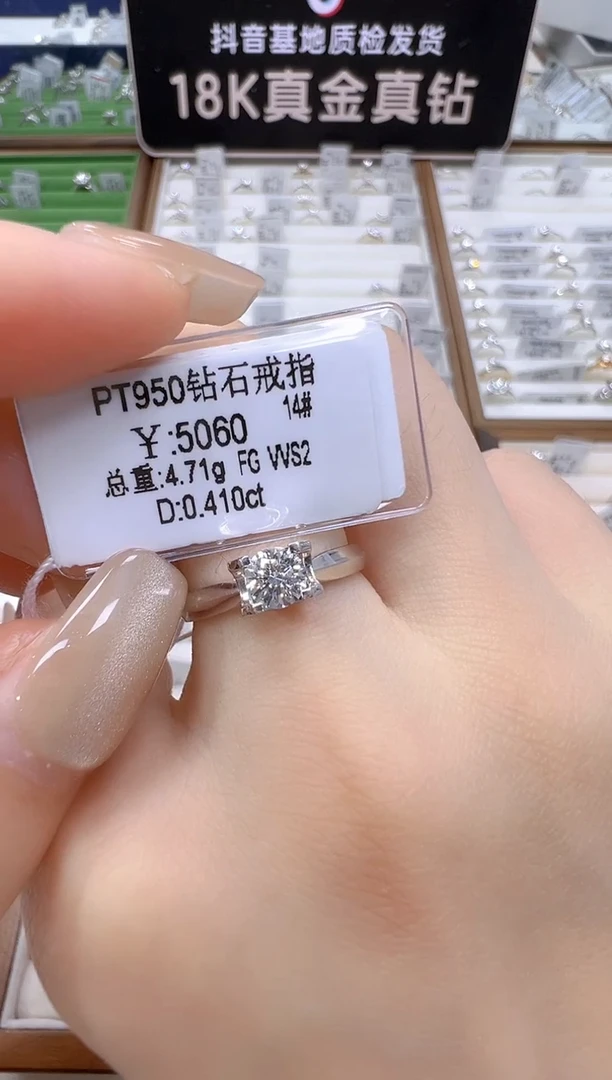 铂Pt950镶嵌戒指/指环钻石天然真钻 抖音基地质检发货